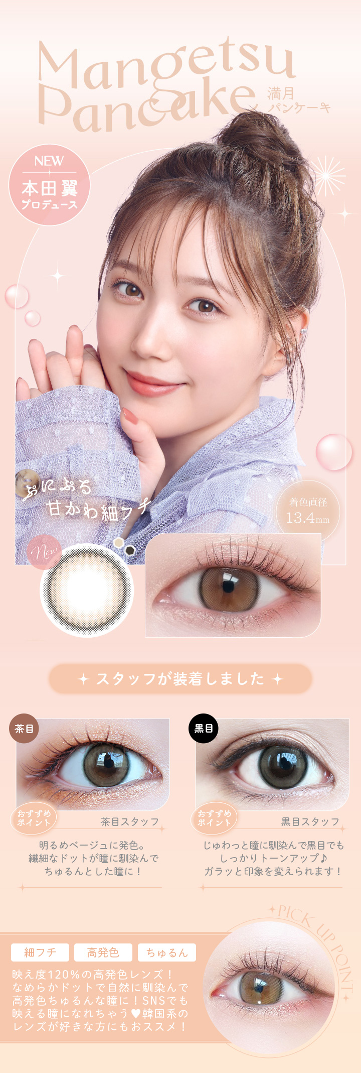 Contact lenses] Viewm 1day [10 lenses / 1Box] / Daily Disposal 1Day  Disposable Colored Contact Lens DIA14.2mmu003c!-- ビュームワンデー 1箱10枚入 □Contact  Lenses□--u003e - Contact Lens Shop LOOOK