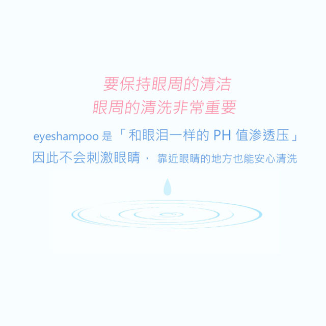 [CLEANGING] Eye Shampoo Long 60ml (eyelash shampoo)                       <!--アイシャンプーロング60ml □CLEANGING(No Alcohol)□-->