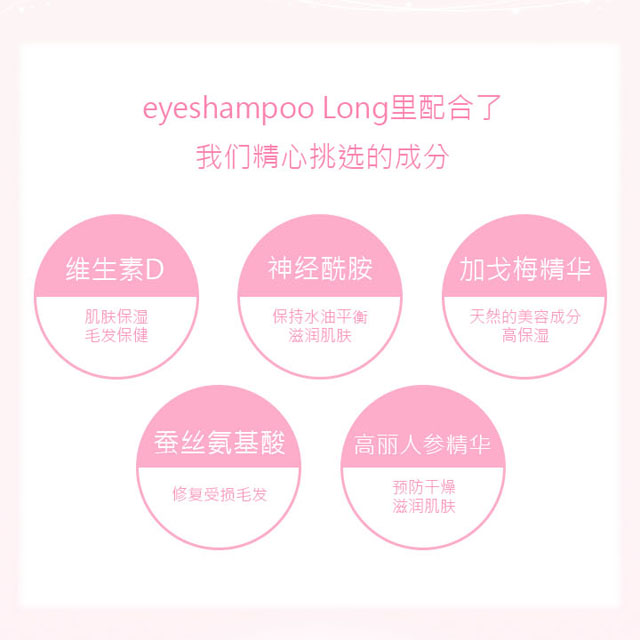 アイシャンプーロング60ml  (eyelash shampoo) □CLEANGING(No Alcohol)□