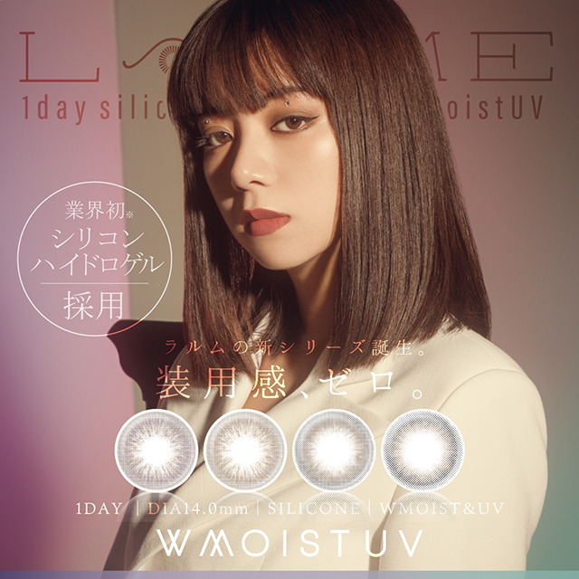 [Contact lenses]  LARME SILICONE HYDROGEL W MOIST UV [10 lenses / 1Box] / Daily Disposal Colored Contact Lenses<!--ラルム シリコンハイドロゲル ダブルモイストUV 1箱10枚入 □Contact Lenses□-->