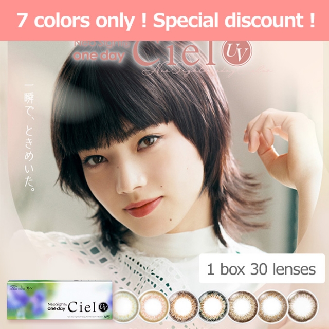 【7color only】Neo Sight 1day Ciel UV [30 lenses / 1Box]