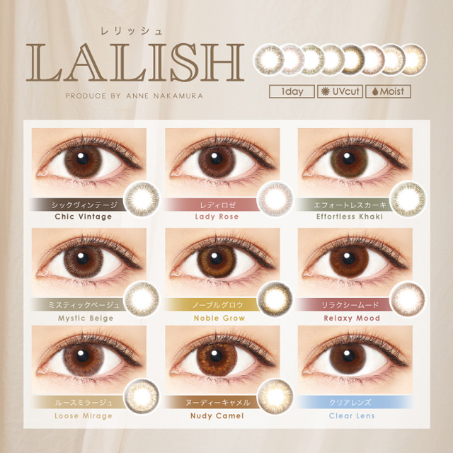[Contact Lenses] LALISH [10 lenses / 1Box] / Daily Disposal 1Day Disposable Colored Contact Lens 14.0mm/14.2mm/14.5mm<!-- レリッシュ 1箱10枚入 □Contact Lenses□-->