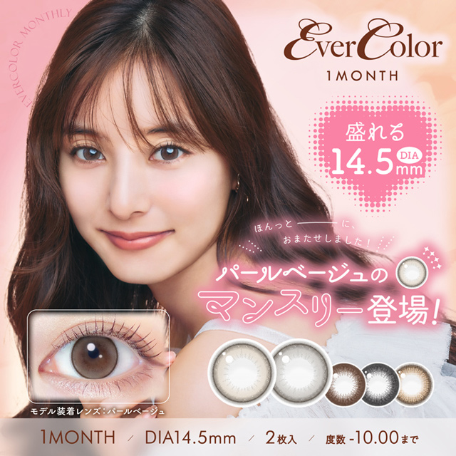 EverColor monthly [2 lenses / 1Box]