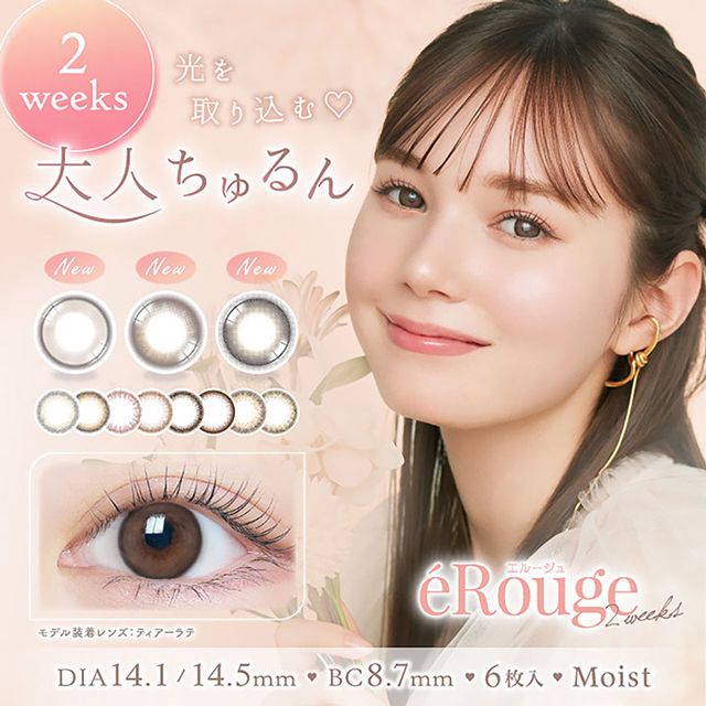 [Contact lenses] eRouge [6 lenses / 1Box] / 2weeks Disposal 2Weeks Disposable Colored Contact Lens DIA14.1/14.5mm<!-- エルージュ eRouge(1箱6枚入) □Contact Lenses□-->
