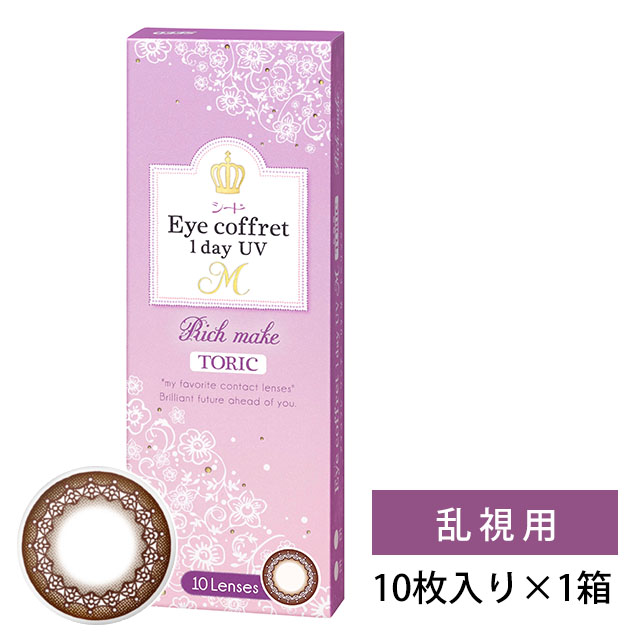 [Contact lenses] Eye coffret 1day UV M TORIC [10 lenses / 1Box] / astigmatism Daily Disposal 1Day Disposable Colored Contact Lens <!-- アイコフレ ワンデー UV M トーリック 1箱10枚入 □Contact Lenses□ -->