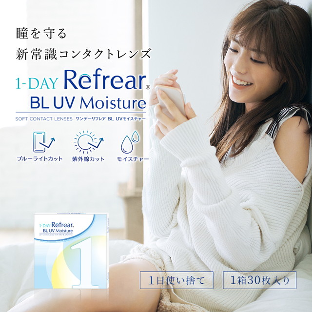 [Contact lenses] 1DAY Refrear BL UV Moisture [30 lenses / 1Box] / Daily Disposal Contact Lenses<!--ワンデーリフレア BL UV モイスチャー 1箱30枚入 □Contact Lenses□-->
