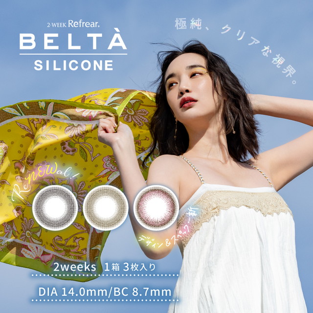 [Contact lenses] 2weekRefrear BELTA UV SILICONE [3 lenses / 1Box] / 2weeks Disposable Colored Contact Lenses<!--２ウィークリフレア ベルタ UV シリコーン 1箱3枚入 □Contact Lenses□-->