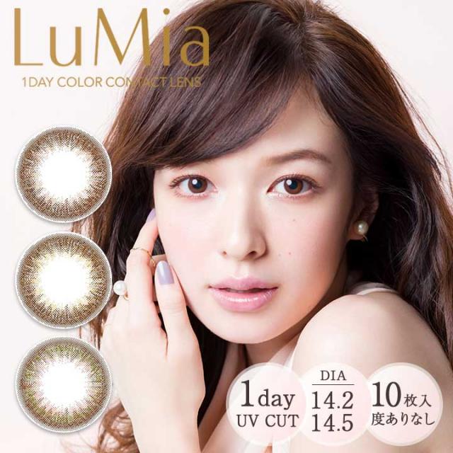 LuMia [10 lenses / 1Box]