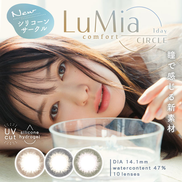 LuMia comfort 1day CIRCLE [10 lenses / 1Box]