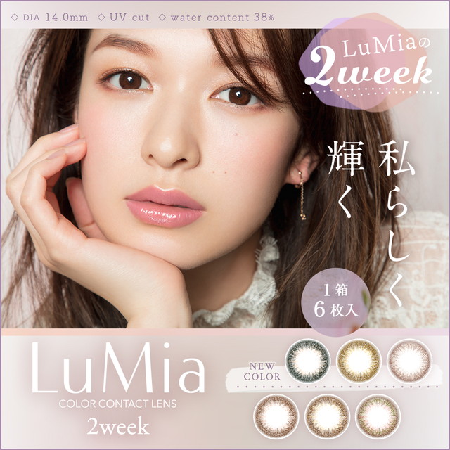 LuMia 2week [6 lenses / 1Box]