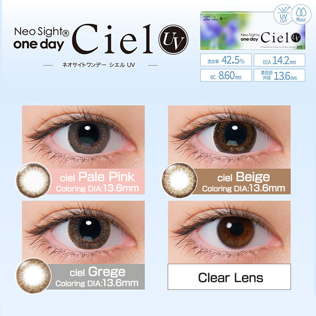 [Contact lenses] Neo Sight 1day Ciel UV [30 lenses / 1Box] / Daily Disposal 1Day Disposable Colored Contact Lens DIA14.2mm<!-- ネオサイトワンデーシエルUV (1箱30枚) □Contact Lenses□-->