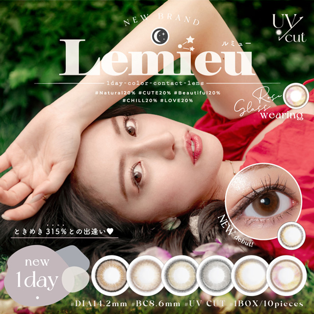 [Contact lenses] Lemieu [10 lenses / 1Box] / Daily Disposal Colored Contact Lenses<!--ルミュー 1箱10枚入 □Contact Lenses□-->