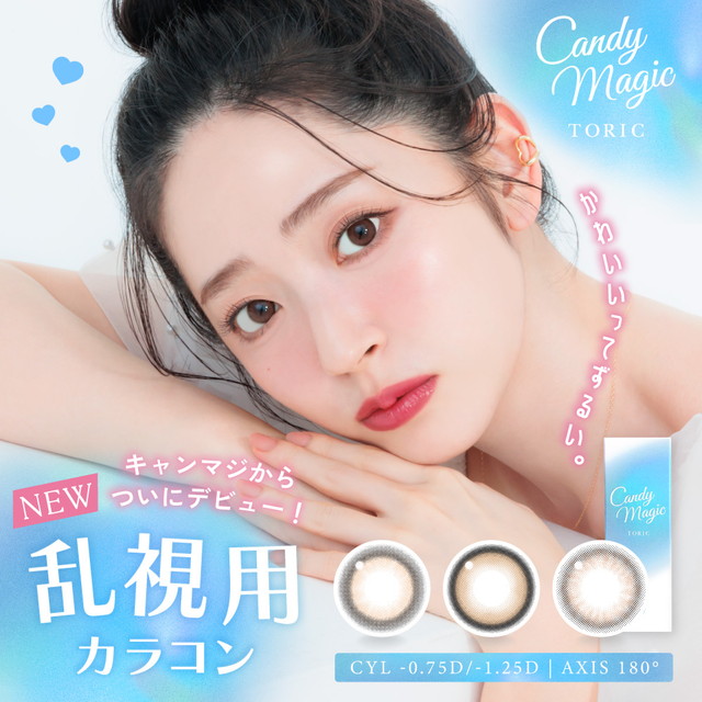 [Contact lenses] secret candy magic 1day Toric [10 lenses / 1Box] / astigmatism Daily Disposal Colored Contact Lenses