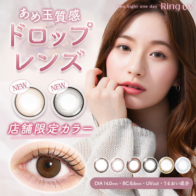 [Contact lenses] Neo Sight 1day Ring UV [30 lenses / 1Box] / Daily Disposal Colored Contact Lenses