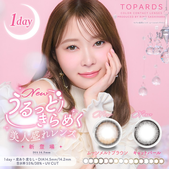 [Contact lenses] TOPARDS 1day [10 lenses / 1Box] / Daily Disposal 1day Disposal Colored Contact Lens DIA 14.2mm 14.5mm Moisture 38%<!-- トパーズ ワンデー 10枚入り □Contact Lenses□ -->