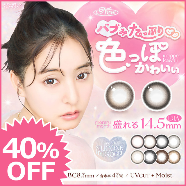 エバーカラー マンスリー 度あり 2枚入り 1箱2枚入 □Contact Lenses□