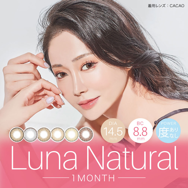 [Contact lenses]  LUNA NATURAL 1MONTH [1 lens / 1Box] / 1Month Disposable Colored Contact Lenses<!--LUNA ナチュラル 1MONTH 1箱1枚入 □Contact Lenses□-->