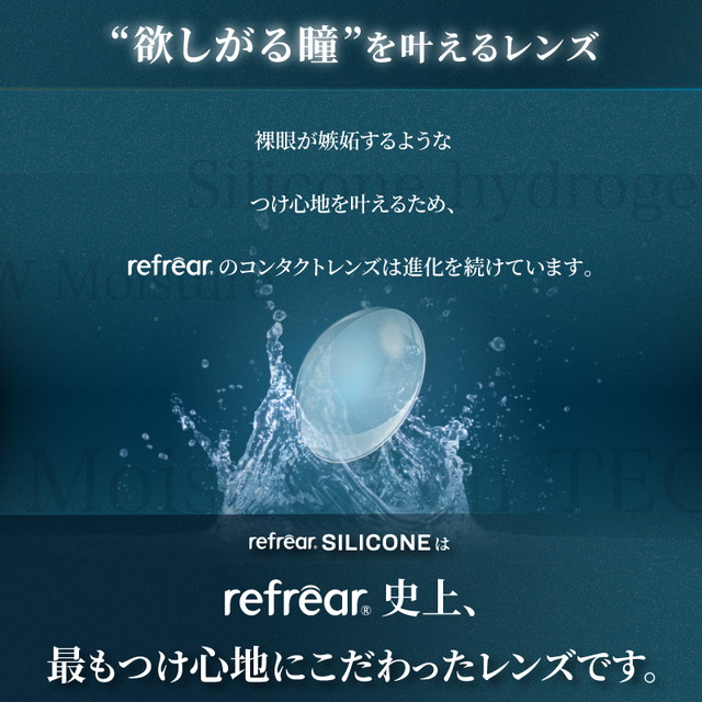 [Contact lenses] 2WEEK Refrear SILICONE UV [6 lenses / 1Box] / 2weeks Disposal Contact Lenses<!--2ウィークリフレア シリコーン UV 1箱6枚入 □Contact Lenses□-->
