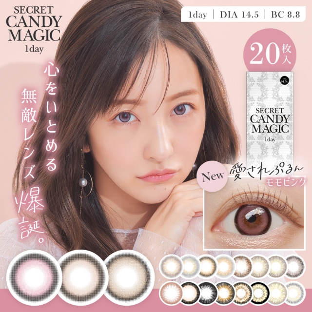 [Contact lenses] secret Candy Magic [20 lenses / 1Box] / Daily Disposal Colored Contact Lenses<!--シークレットキャンディーマジックワンデー度あり 1箱20枚入 □Contact Lenses□-->