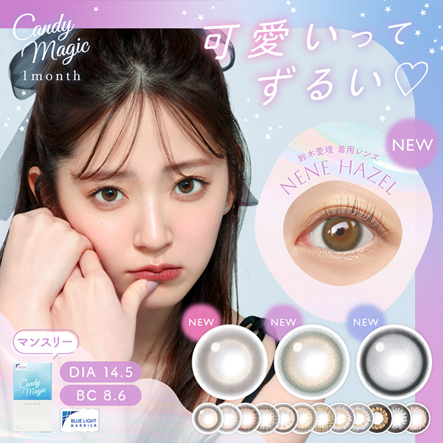 [Contact lenses] Candymagic 1month BLB [1 lens / 1Box] / 1Month Disposable Colored Contact Lenses<!--キャンディーマジックマンスリー ブルーライトバリア 1箱1枚入 □Contact Lenses□-->