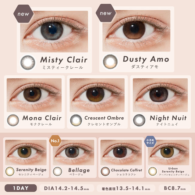 [Contact lenses] Melange + Chouette 1day [10 lenses / 1Box]<!-- メランジェシュエット 1箱10枚入 □Contact Lenses□ -->