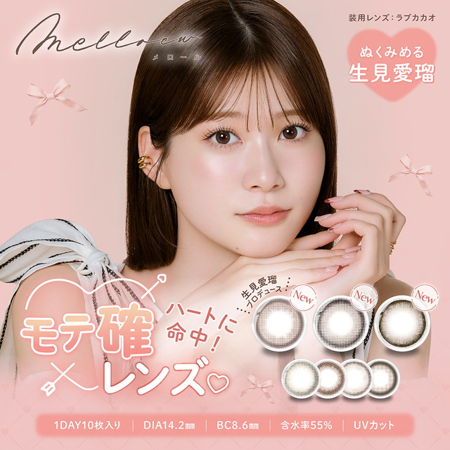 [Contact lenses] melloew 1day [10 lenses / 1Box] / Daily Disposal Colored Contact Lenses