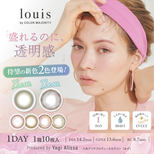 [Contact lenses] louis by COLOR MAJORITY [10 lenses / 1Box] / Daily Disposal Colored Contact Lenses<!--ルイ by カラーマジョリティー 1箱10枚入 □Contact Lenses□-->
