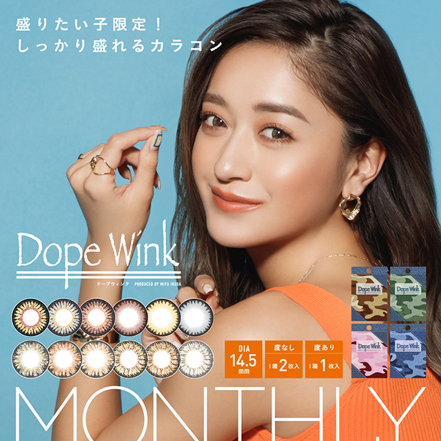 [Contact lenses] Dope Wink Monthly [1 lens / 1Box] / Monthly Disposal 1Month Disposable Colored Contact Lenses DIA14.5mm<!-- ドープウィンク　度あり　1箱1枚入 □Contact Lenses□-->