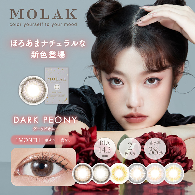 [Contact lenses] Molak 1month [2 lenses / 1Box] / Monthly Disposal 1Month Disposable Colored Contact Lens DIA14.2mm<!-- モラクマンスリー 2枚入り □Contact Lenses□ -->