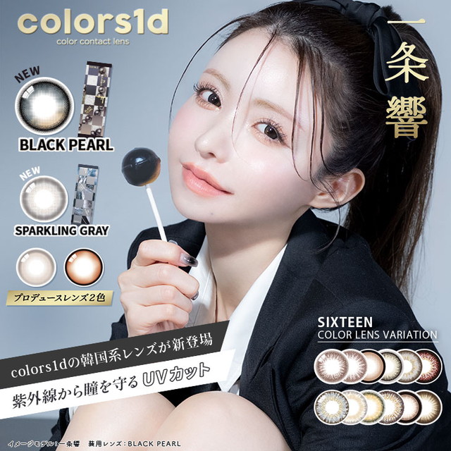 [Contact lenses] Colors1day [10 lenses / 1Box] / Daily Disposal Colored Contact Lenses