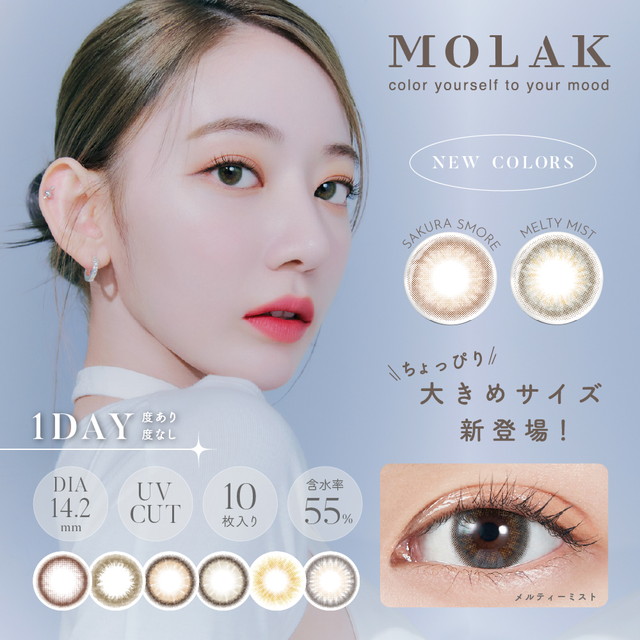 MOLAK [10 lenses / 1Box]
