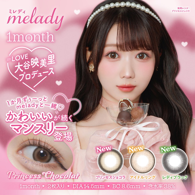 [Contact lenses] melady 1month [2 lenses / 1Box] / 1Month Disposable Colored Contact Lenses