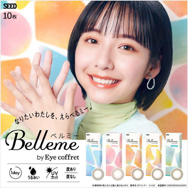 [Contact lenses] Belleme by Eye coffret [10 lenses / 1Box] / Daily Disposal Colored Contact Lenses<!--ベルミー by アイコフレ 1箱10枚入 □Contact Lenses□-->