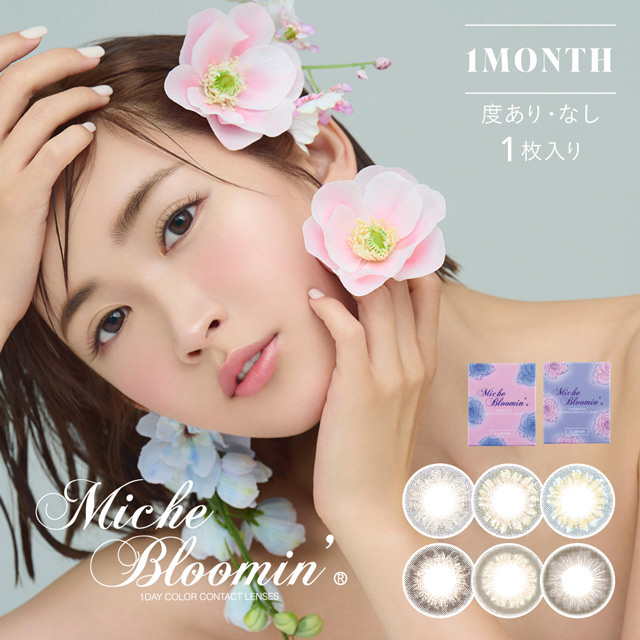 [Contact lenses] Miche Bloomin [1 lens / 1Box] / 1Month Disposable Colored Contact Lenses<!--ミッシュブルーミン マンスリー 1箱1枚入 □Contact Lenses□-->