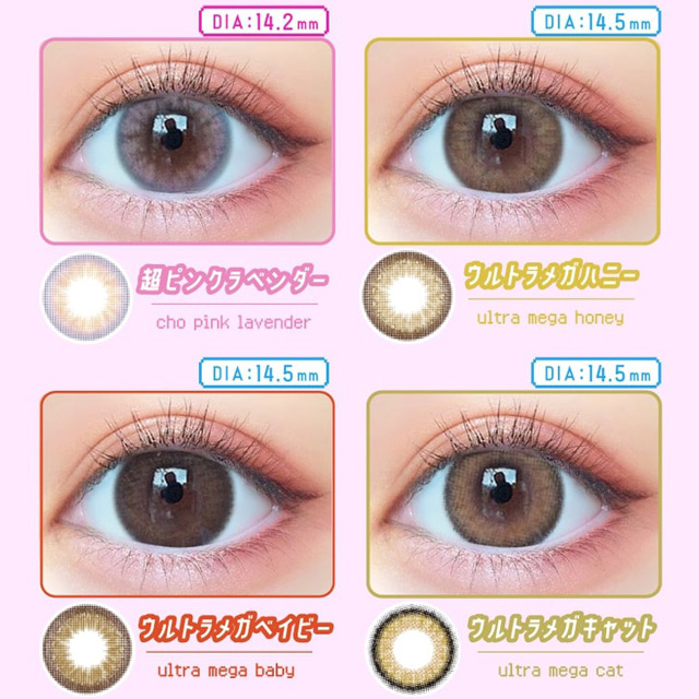 [Contact lenses] MOTECON ULTRA MONTHLY [2 lenses / 1Box] / 1Month Disposable Colored Contact Lenses -0.00～-6.00<!--超モテコン ウルトラマンスリー 1箱2枚入 □Contact Lenses□-->