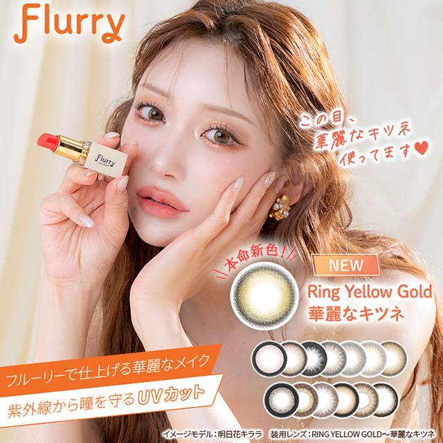 [Contact lenses] Flurry by Colors [10 lenses / 1Box] / Daily Disposal Colored Contact Lenses