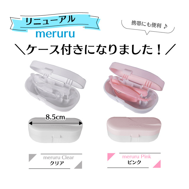 meruru The Soft Contact Lens Insertion and Removal Tool<!-- meruru(メルル) □The Soft Contact Lens Insertion and Removal Tool□ -->