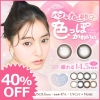 エバーカラー マンスリー 度あり 2枚入り 1箱2枚入 □Contact Lenses□